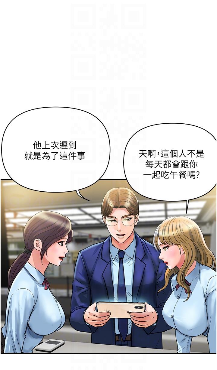 貴婦百貨 第3話-停不下來的棒棒遙控器 第28页