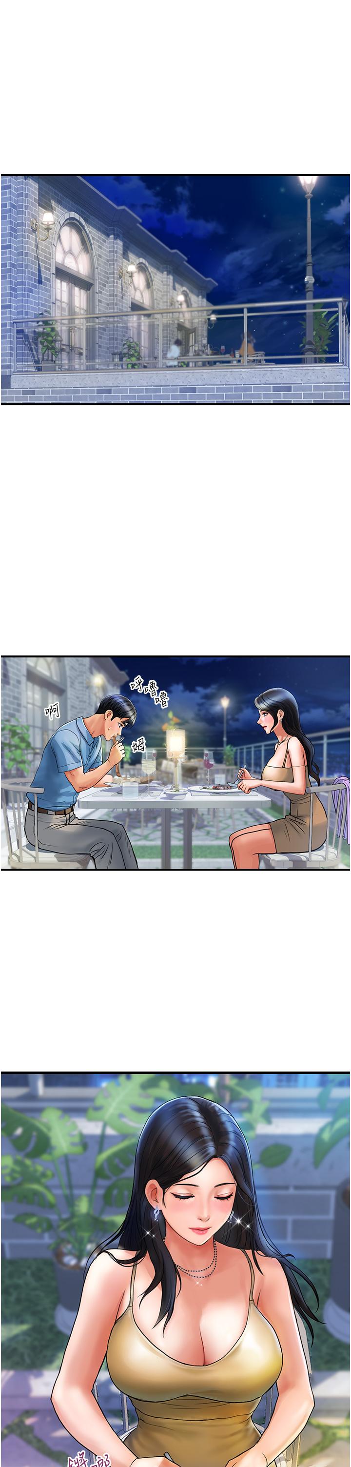 貴婦百貨 第4話-帶組長去摩鐵?! 第1页