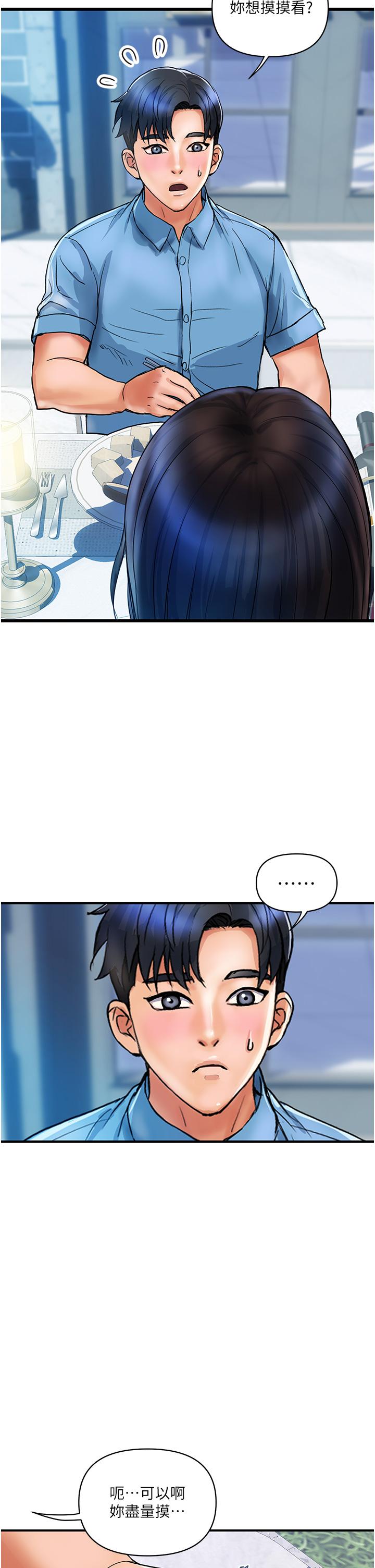 貴婦百貨 第4話-帶組長去摩鐵?! 第5页