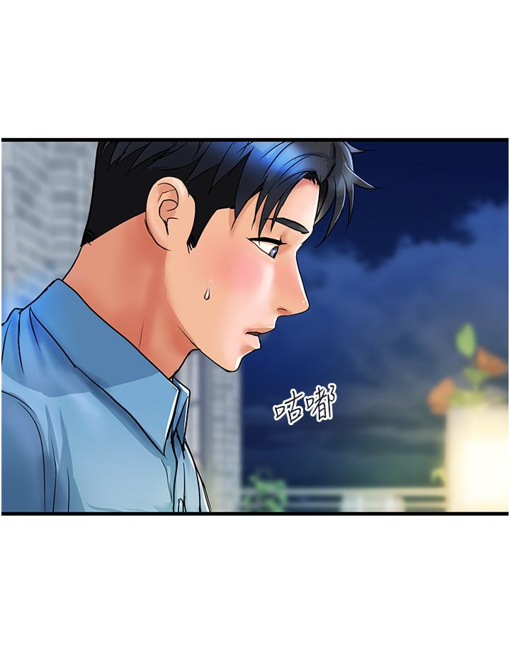 貴婦百貨 第4話-帶組長去摩鐵?! 第7页