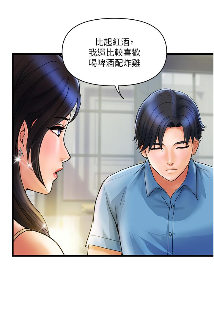 貴婦百貨 第4話-帶組長去摩鐵?! 第11页