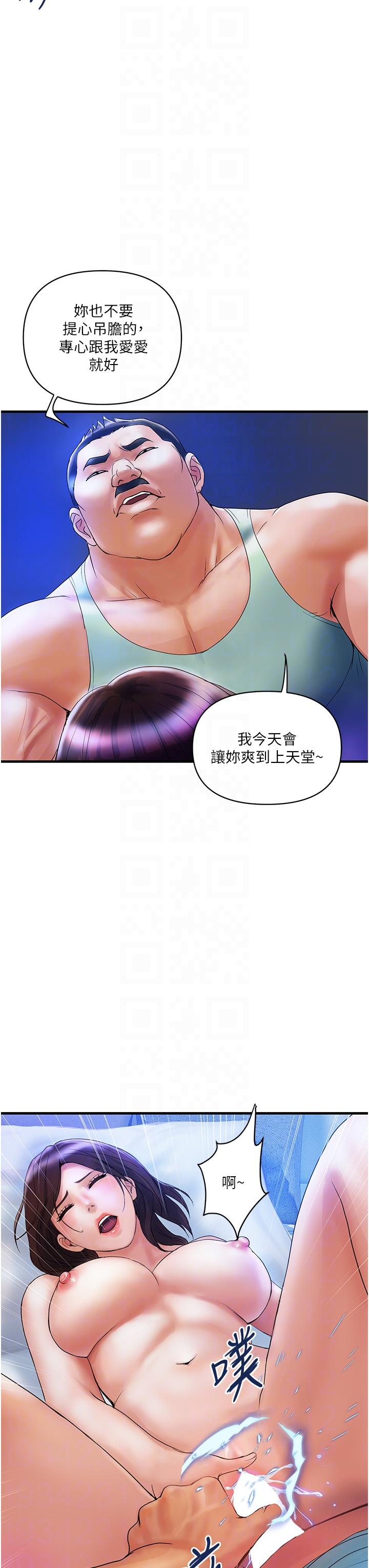 貴婦百貨 第4話-帶組長去摩鐵?! 第18页