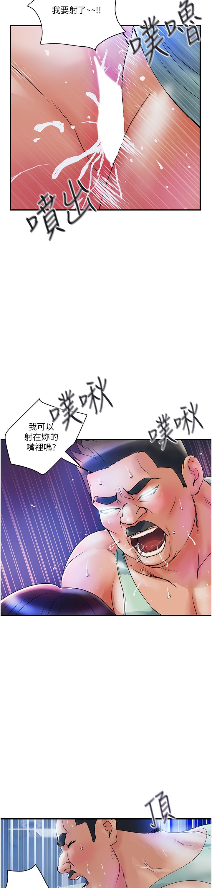 貴婦百貨 第4話-帶組長去摩鐵?! 第25页