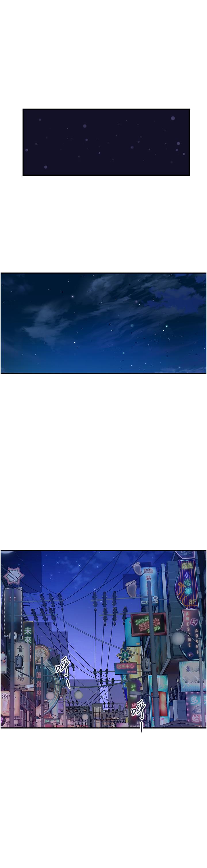 貴婦百貨 第4話-帶組長去摩鐵?! 第29页