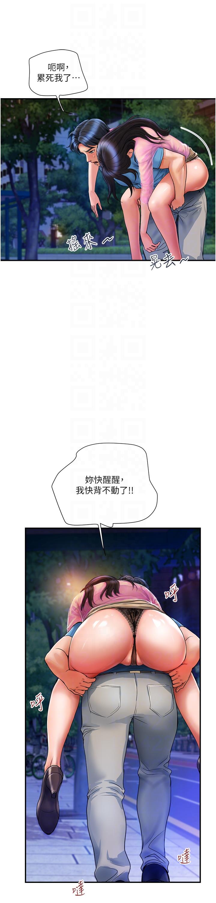 貴婦百貨 第4話-帶組長去摩鐵?! 第32页