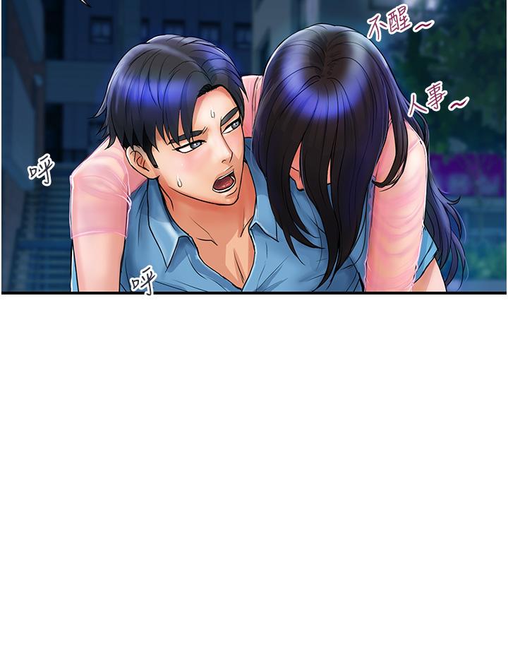 貴婦百貨 第4話-帶組長去摩鐵?! 第31页