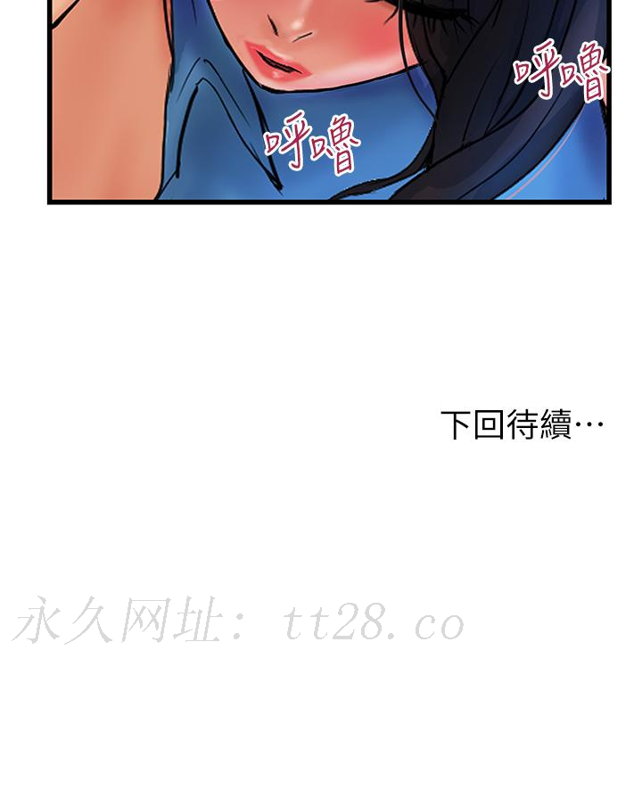 貴婦百貨 第4話-帶組長去摩鐵?! 第38页