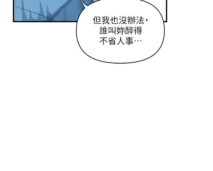 貴婦百貨 第5話-令人把持不住的蜜桃臀 第4页