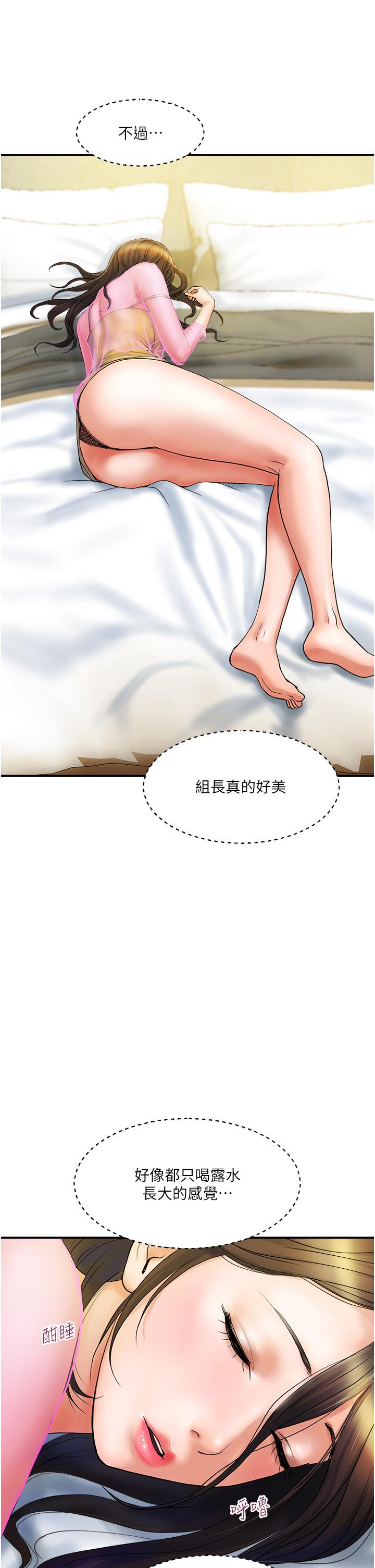 貴婦百貨 第5話-令人把持不住的蜜桃臀 第5页