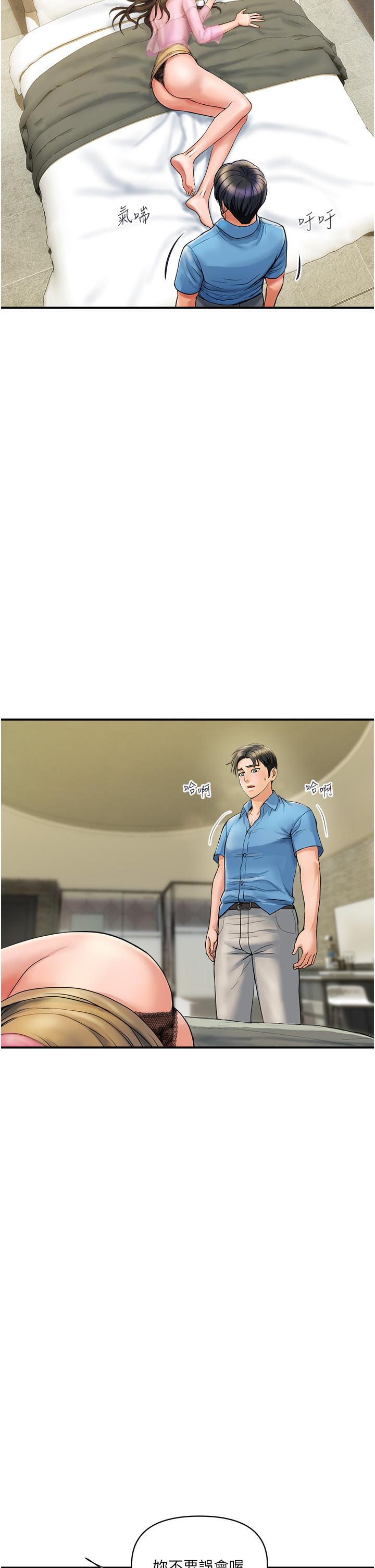 貴婦百貨 第5話-令人把持不住的蜜桃臀 第2页