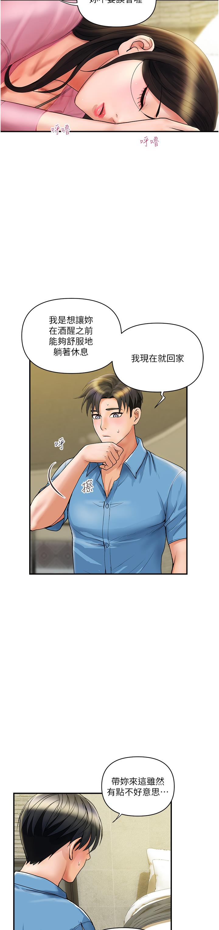 貴婦百貨 第5話-令人把持不住的蜜桃臀 第3页