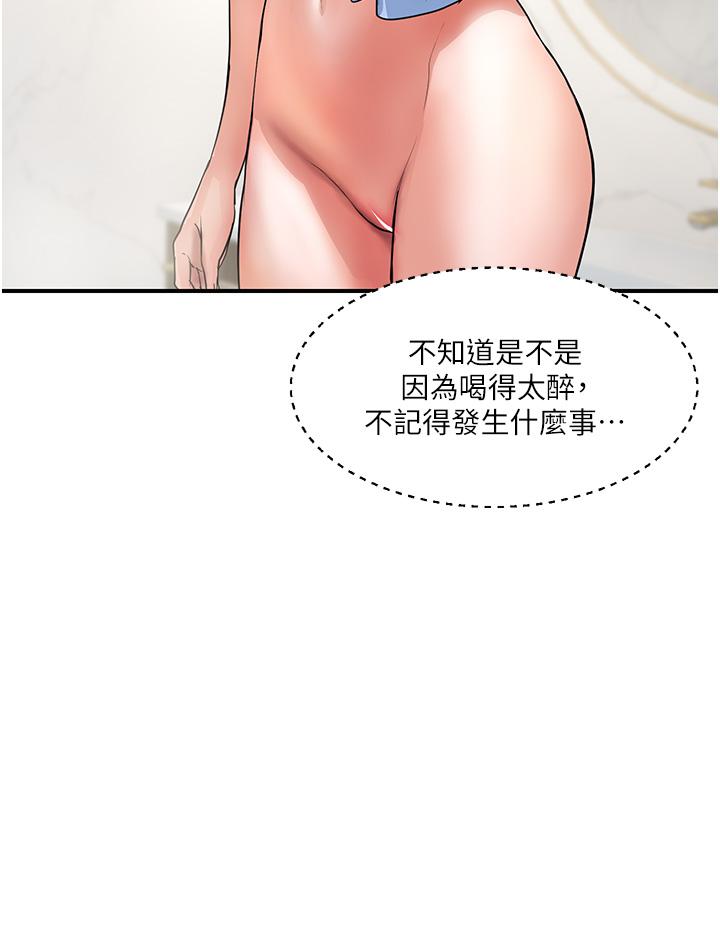 貴婦百貨 第5話-令人把持不住的蜜桃臀 第36页