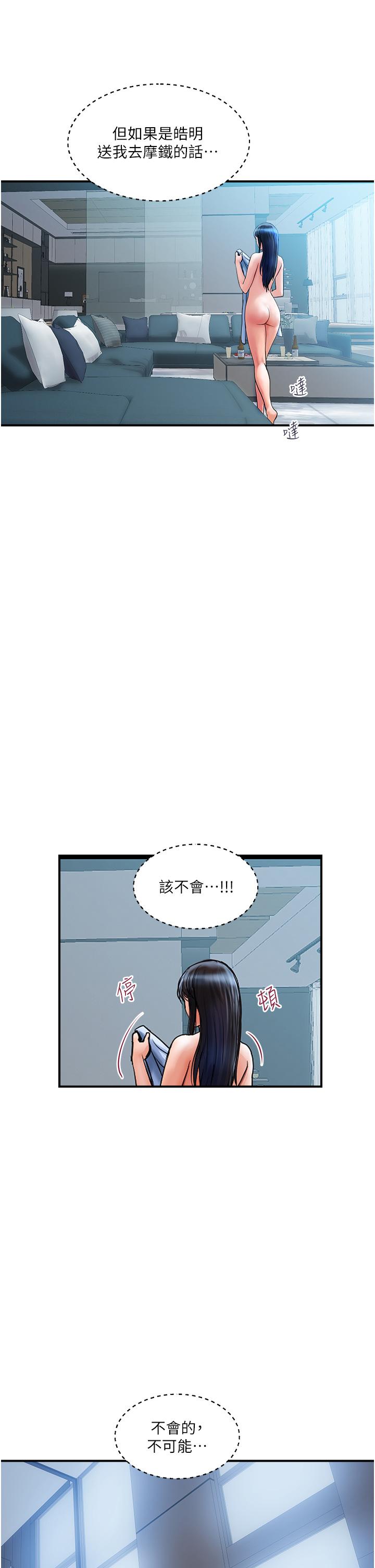 貴婦百貨 第5話-令人把持不住的蜜桃臀 第37页