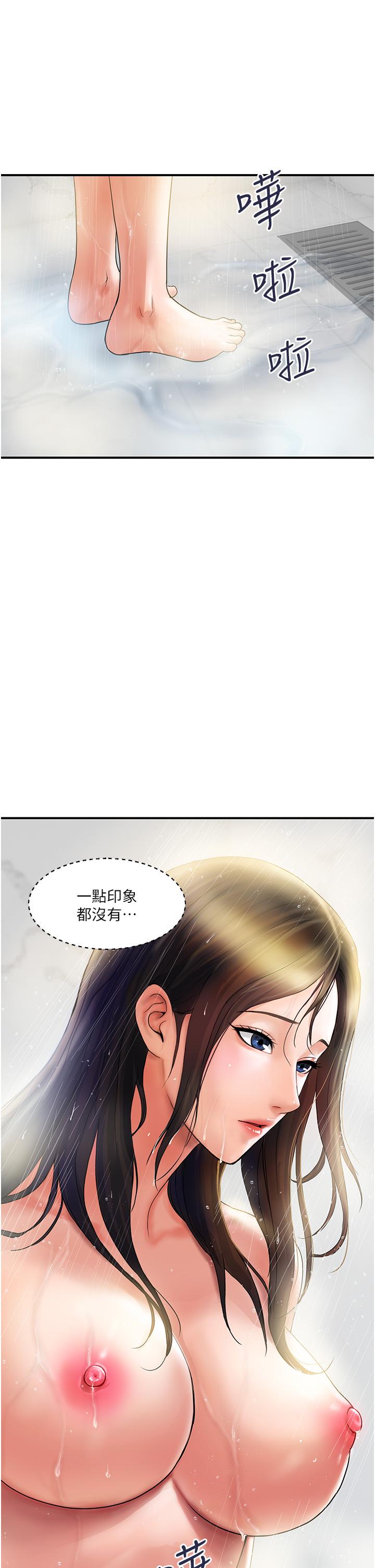 貴婦百貨 第5話-令人把持不住的蜜桃臀 第33页