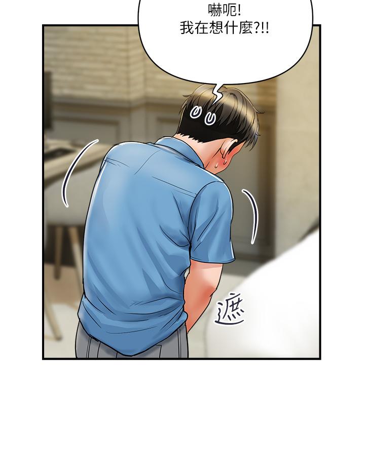 貴婦百貨 第5話-令人把持不住的蜜桃臀 第8页