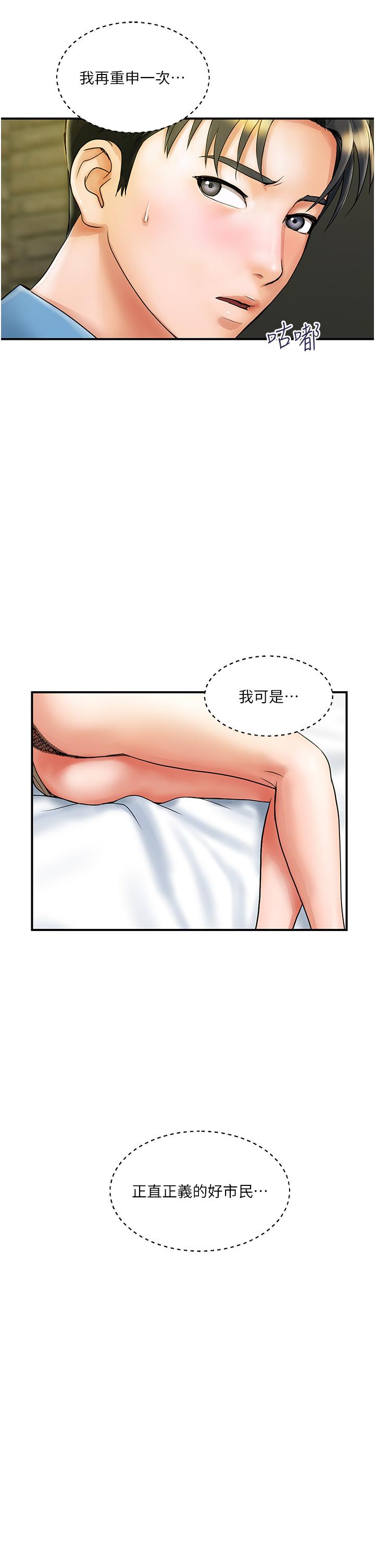 貴婦百貨 第5話-令人把持不住的蜜桃臀 第13页