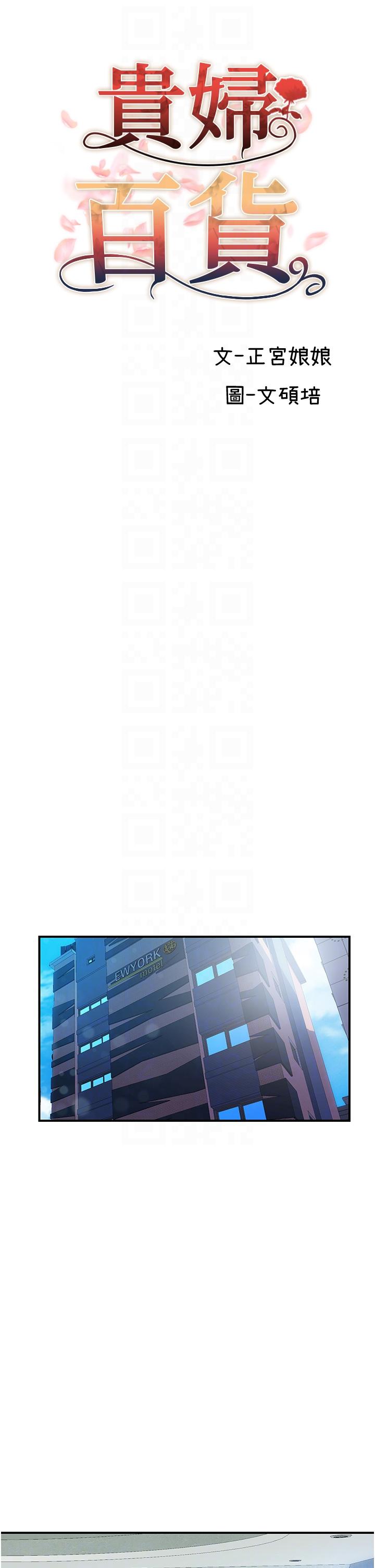 貴婦百貨 第5話-令人把持不住的蜜桃臀 第14页