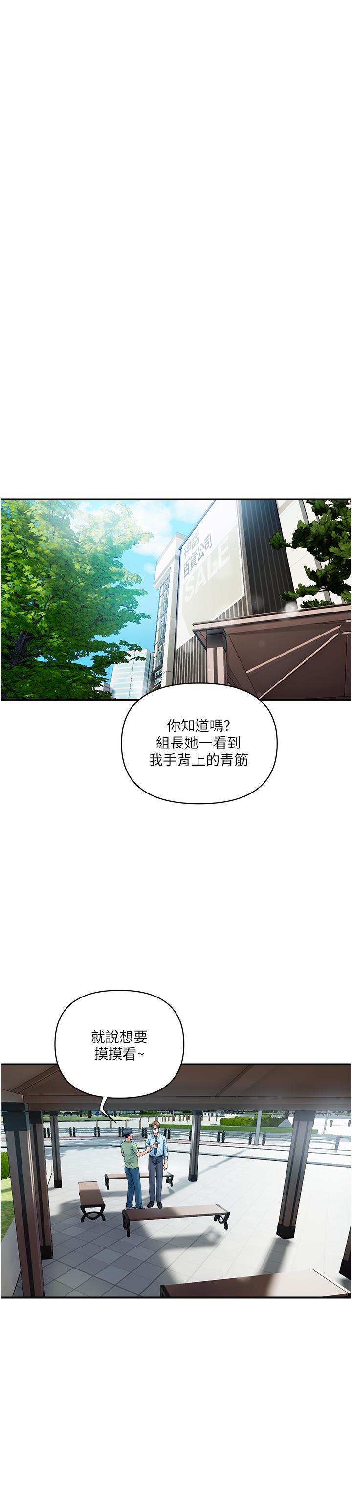 貴婦百貨 第5話-令人把持不住的蜜桃臀 第19页