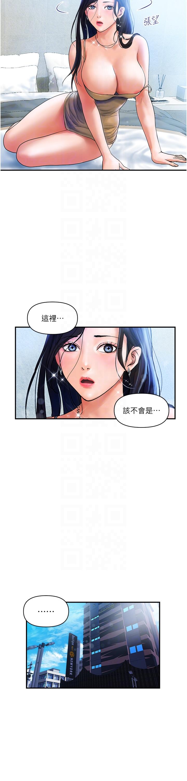 貴婦百貨 第5話-令人把持不住的蜜桃臀 第18页