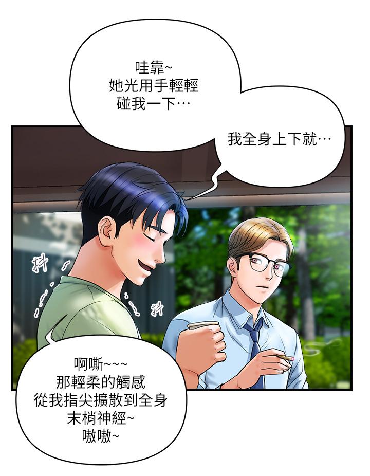 貴婦百貨 第5話-令人把持不住的蜜桃臀 第20页