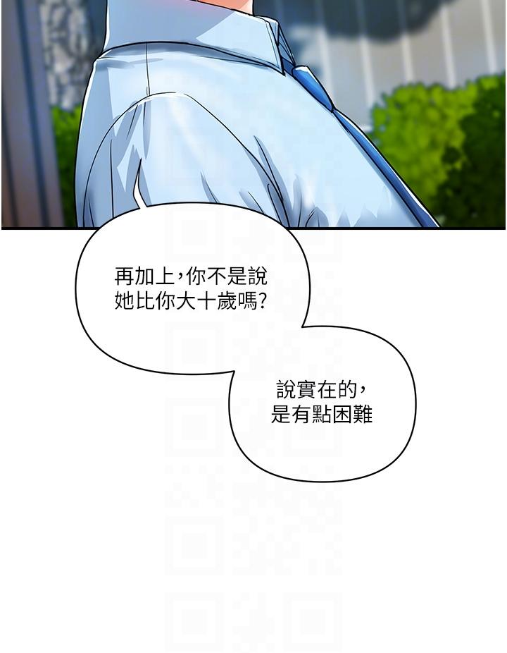 貴婦百貨 第5話-令人把持不住的蜜桃臀 第24页
