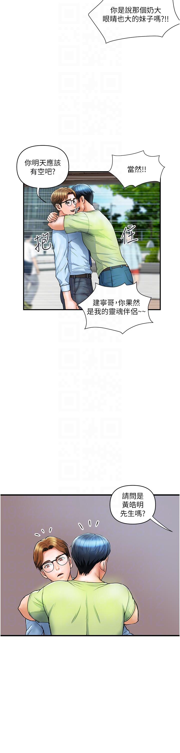 貴婦百貨 第5話-令人把持不住的蜜桃臀 第26页
