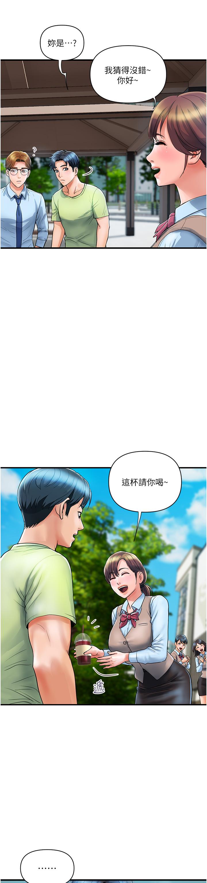 貴婦百貨 第5話-令人把持不住的蜜桃臀 第27页