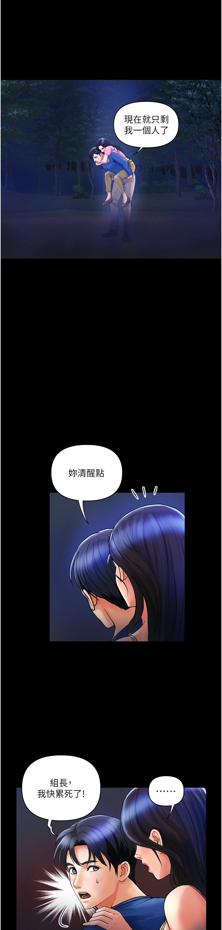 貴婦百貨 第6話- 要幫你破處嗎? 第19页
