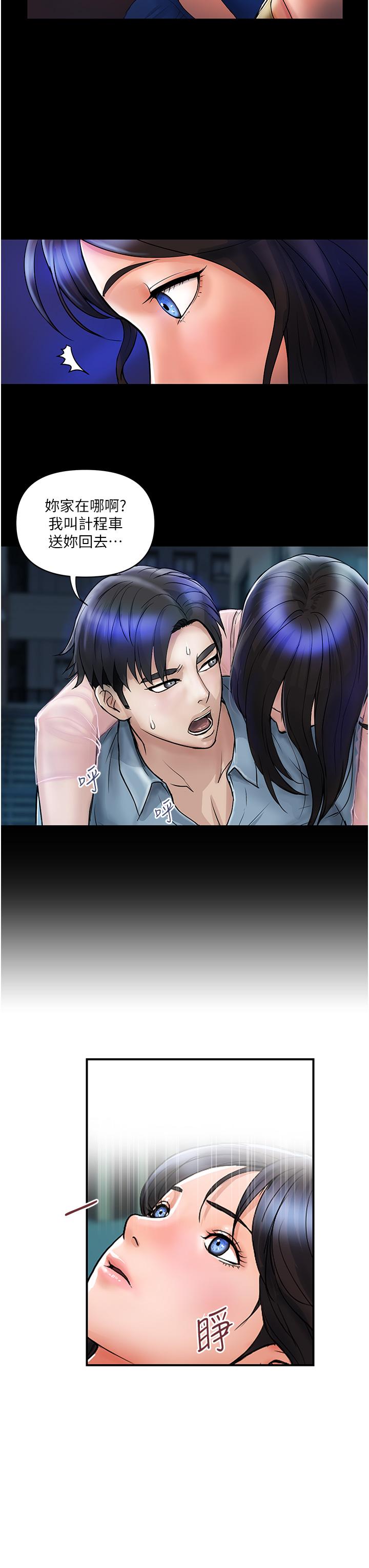 貴婦百貨 第6話- 要幫你破處嗎? 第20页