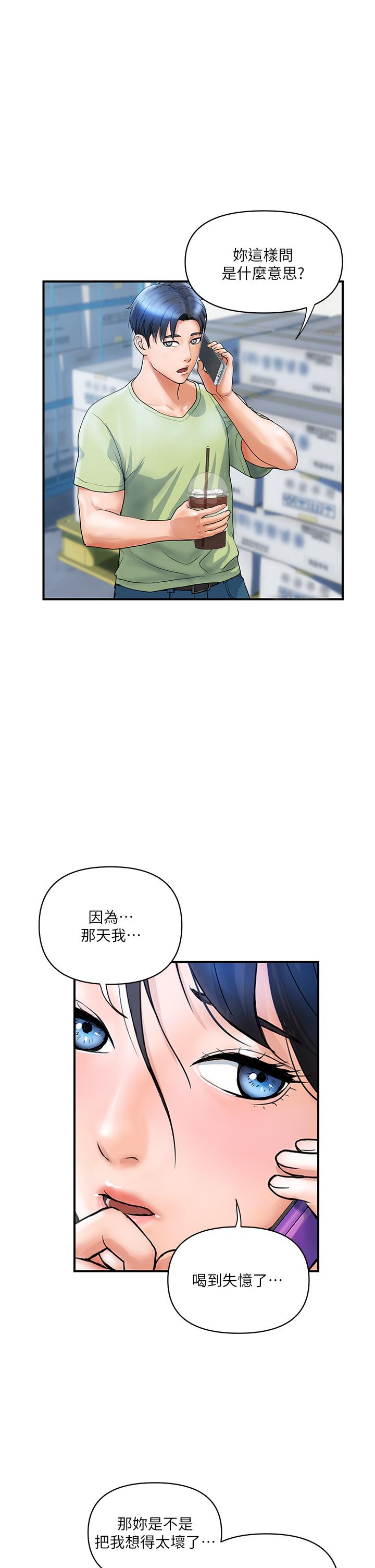 貴婦百貨 第6話- 要幫你破處嗎? 第2页