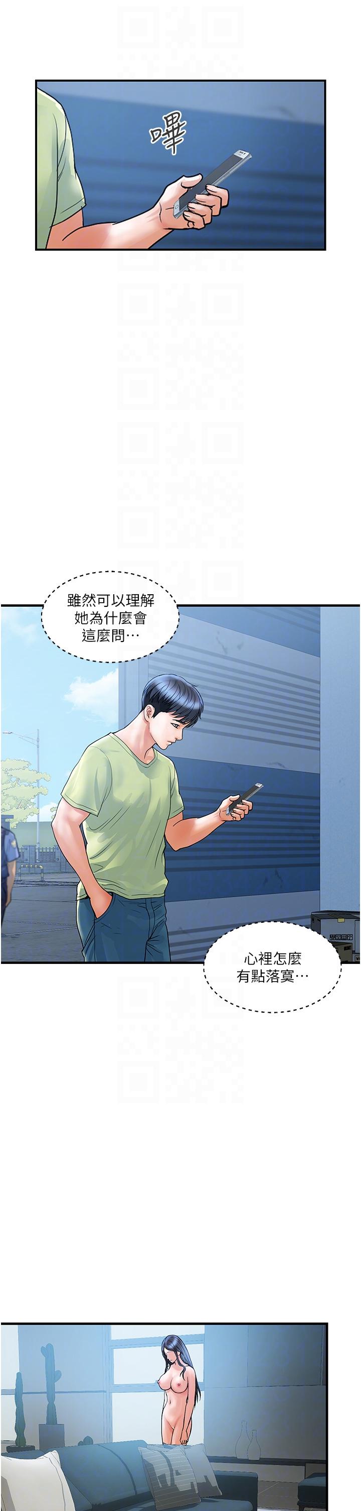 貴婦百貨 第6話- 要幫你破處嗎? 第6页