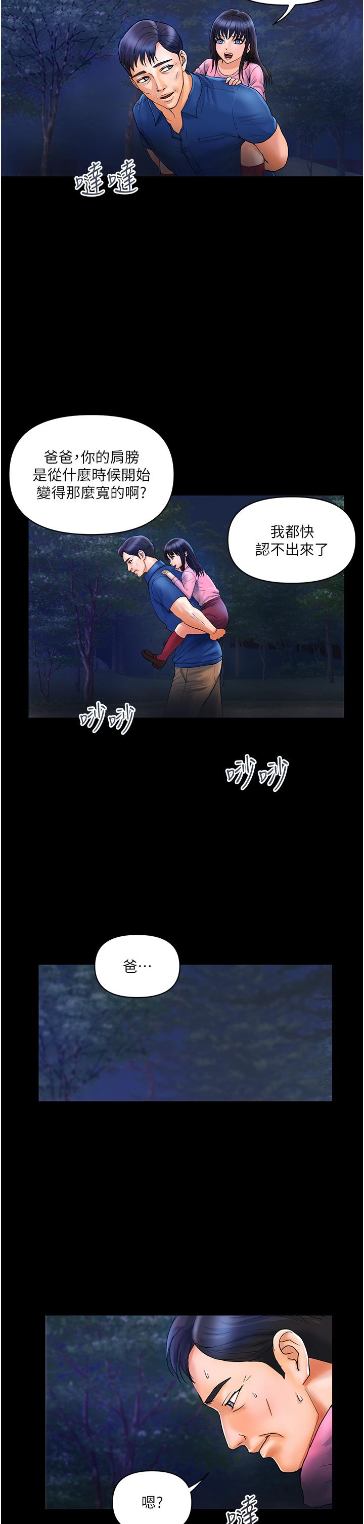 貴婦百貨 第6話- 要幫你破處嗎? 第15页