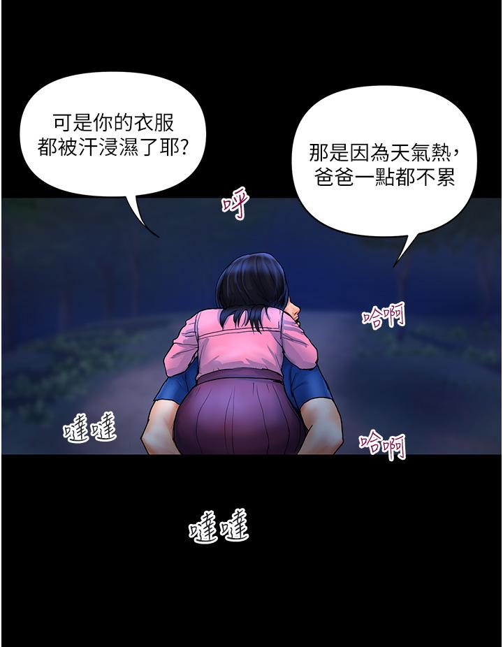 貴婦百貨 第6話- 要幫你破處嗎? 第13页