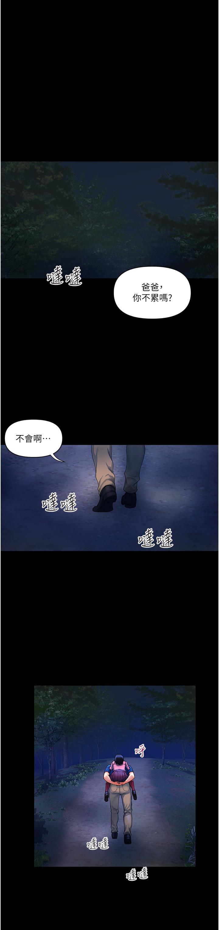 貴婦百貨 第6話- 要幫你破處嗎? 第12页