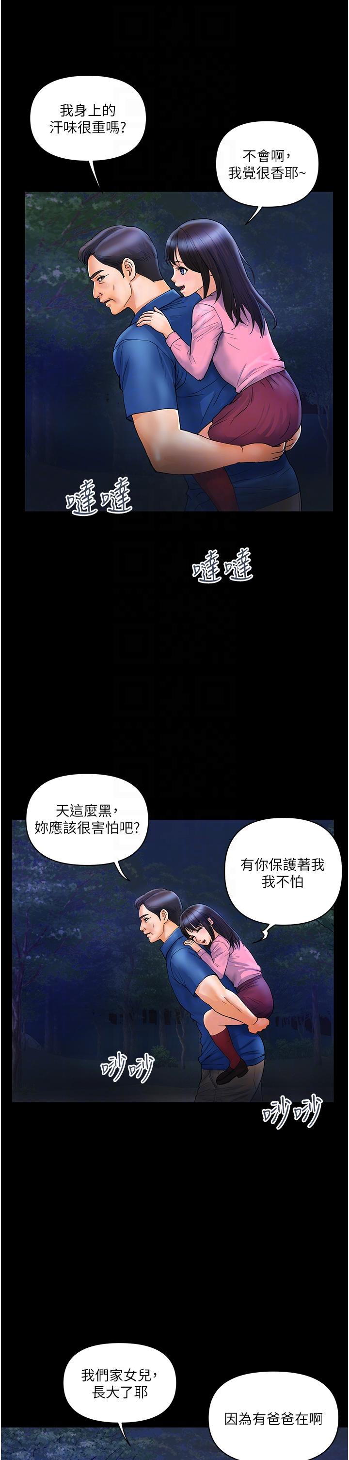 貴婦百貨 第6話- 要幫你破處嗎? 第14页