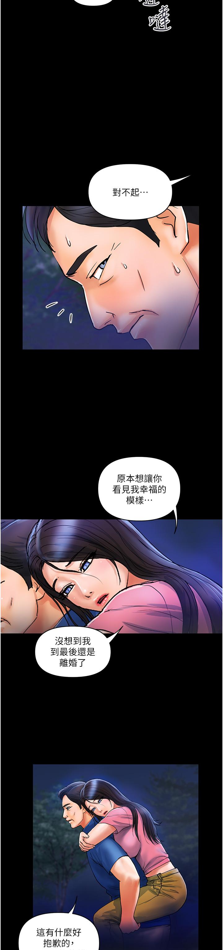 貴婦百貨 第6話- 要幫你破處嗎? 第16页