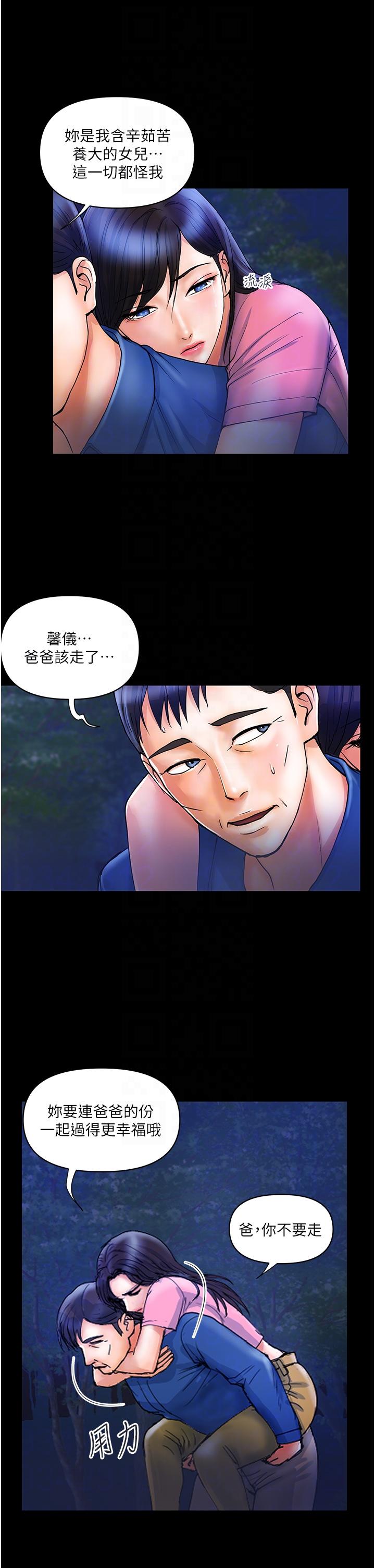 貴婦百貨 第6話- 要幫你破處嗎? 第18页