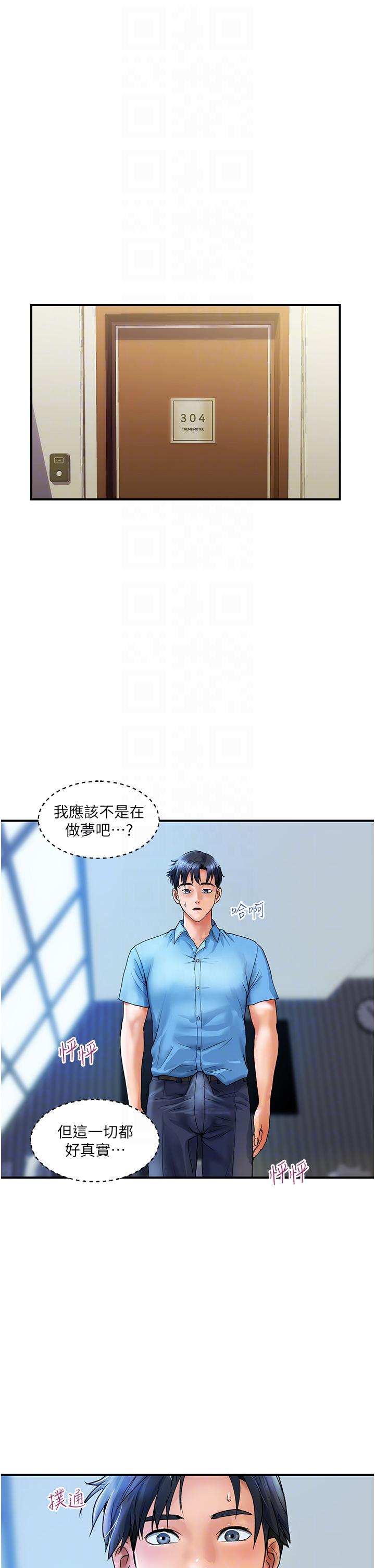 貴婦百貨 第7話-奪走童貞的浪女 第6页