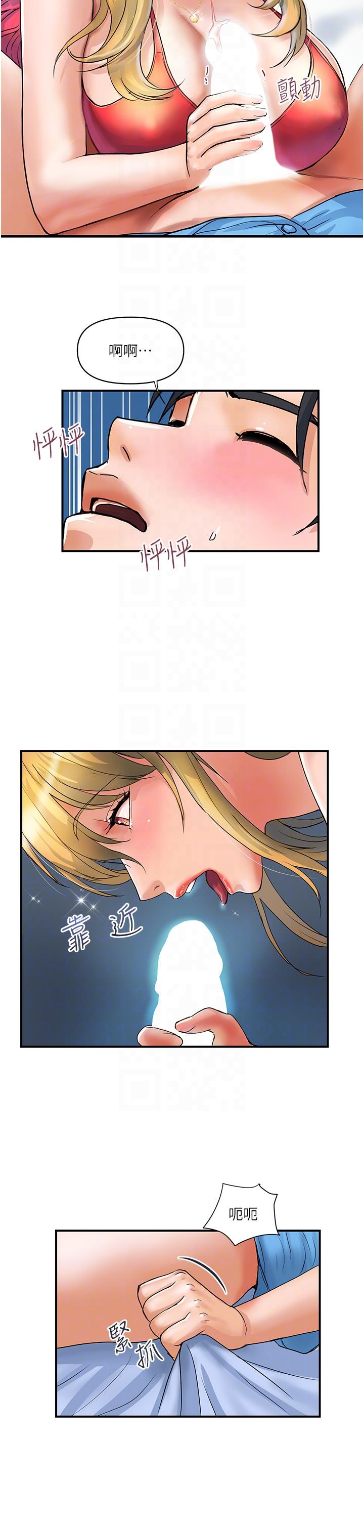 貴婦百貨 第7話-奪走童貞的浪女 第22页