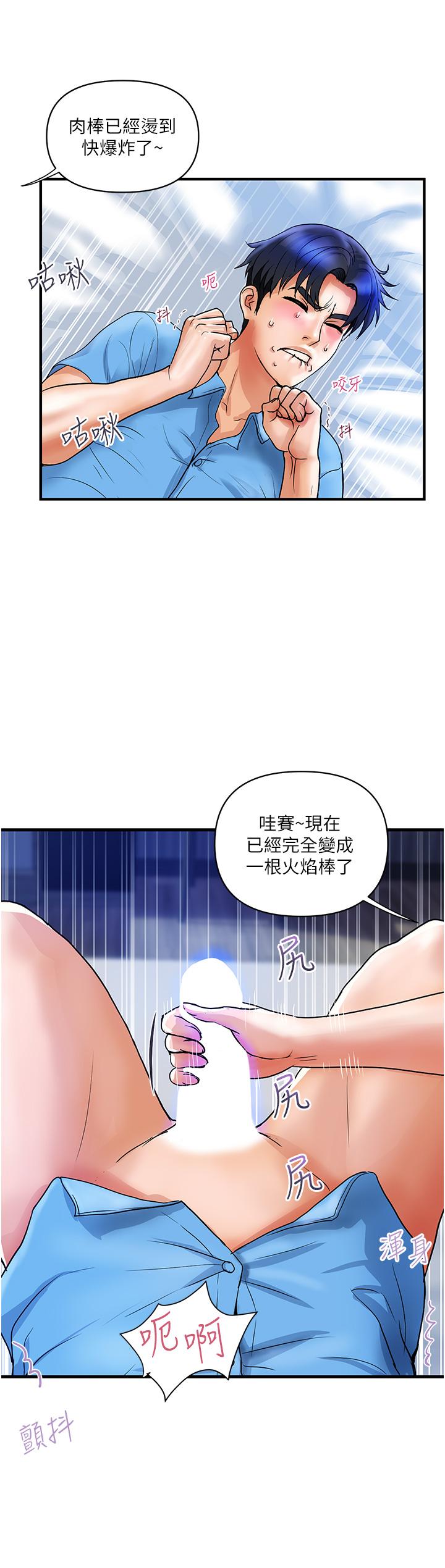 貴婦百貨 第7話-奪走童貞的浪女 第20页