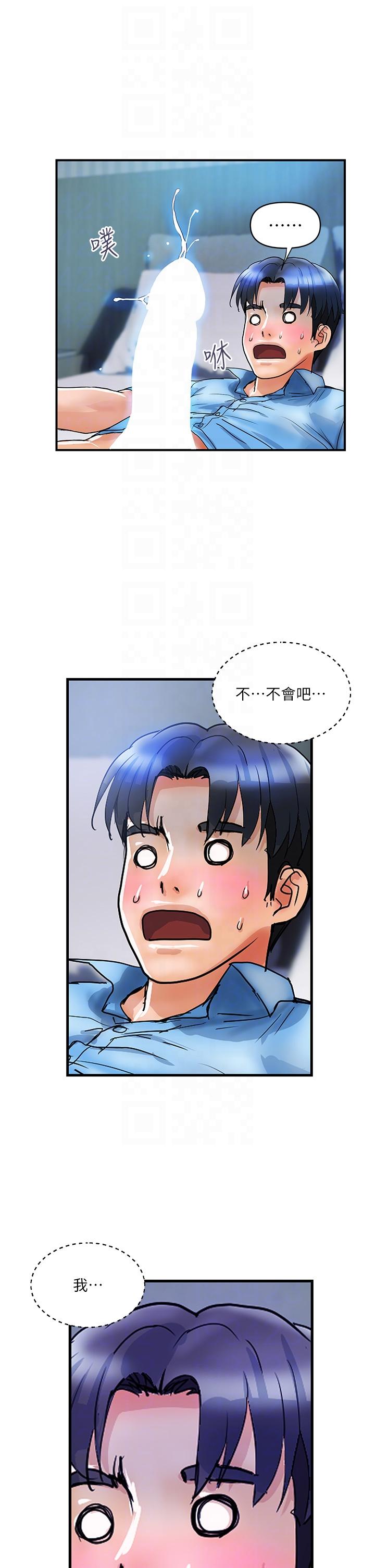 貴婦百貨 第7話-奪走童貞的浪女 第24页