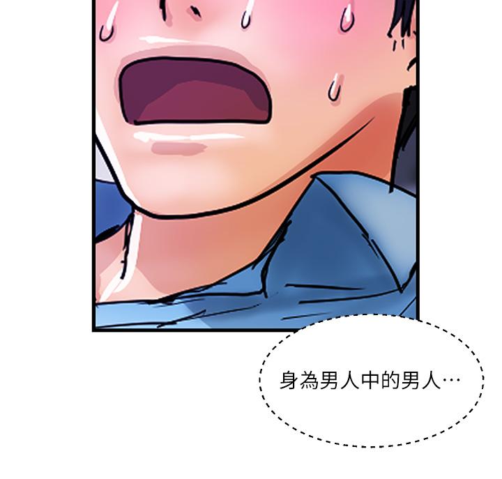 貴婦百貨 第7話-奪走童貞的浪女 第25页