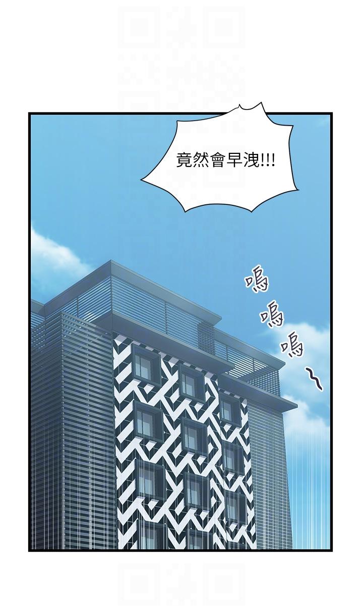 貴婦百貨 第7話-奪走童貞的浪女 第26页