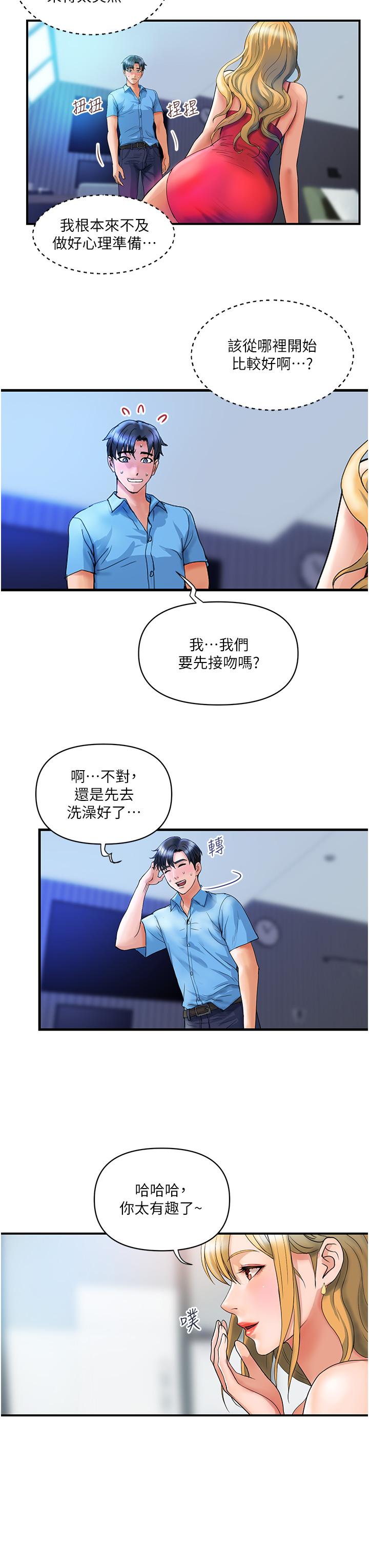 貴婦百貨 第7話-奪走童貞的浪女 第8页