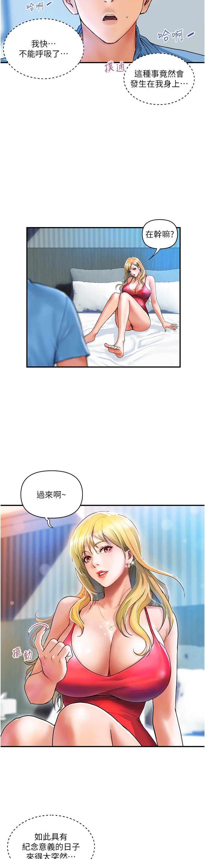 貴婦百貨 第7話-奪走童貞的浪女 第7页