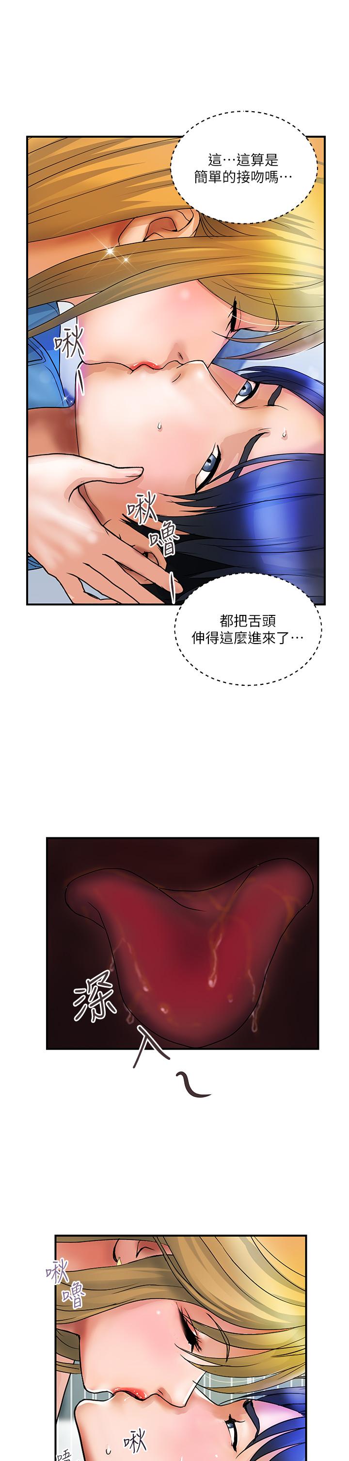 貴婦百貨 第7話-奪走童貞的浪女 第12页