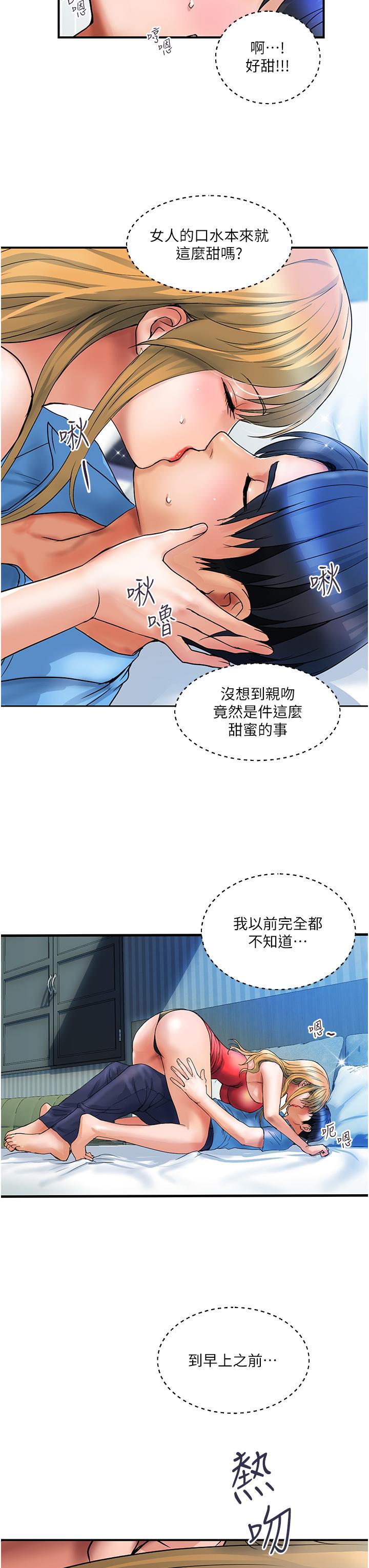 貴婦百貨 第7話-奪走童貞的浪女 第13页