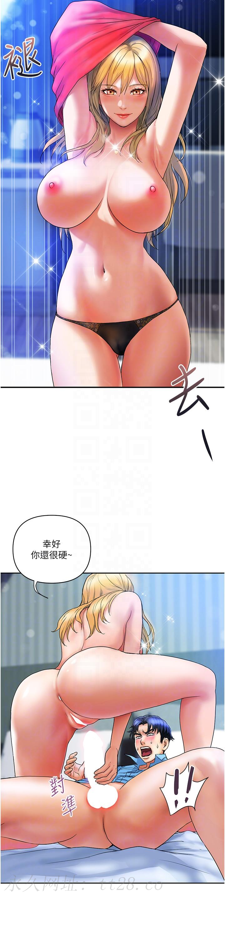 貴婦百貨 第7話-奪走童貞的浪女 第28页