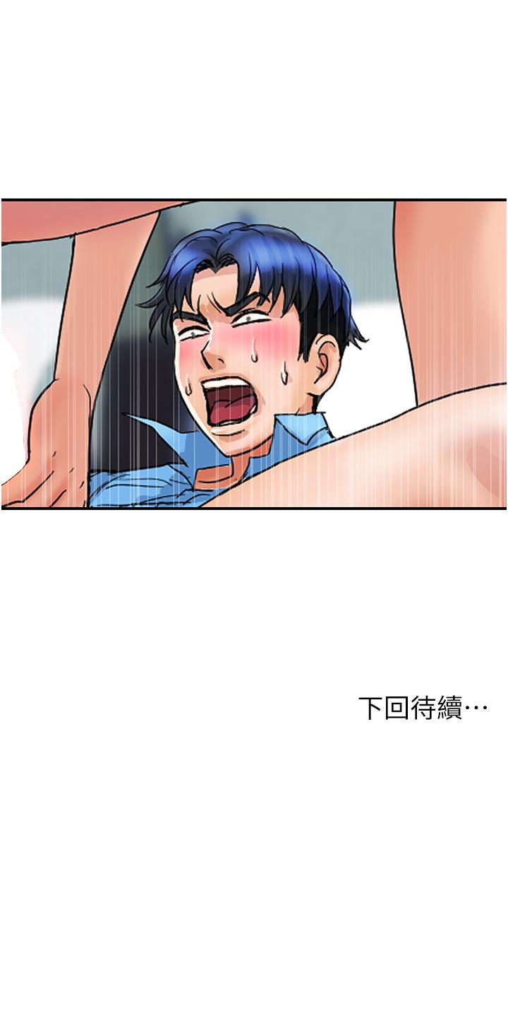 貴婦百貨 第7話-奪走童貞的浪女 第29页