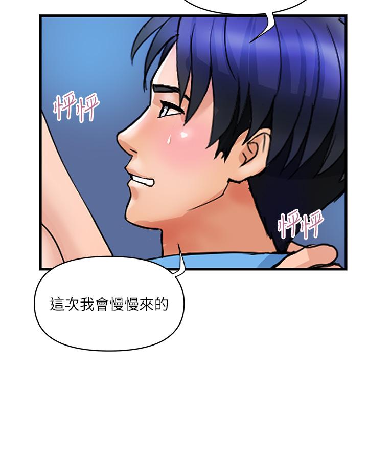 貴婦百貨 第8話-內射三次的美味小穴 第17页